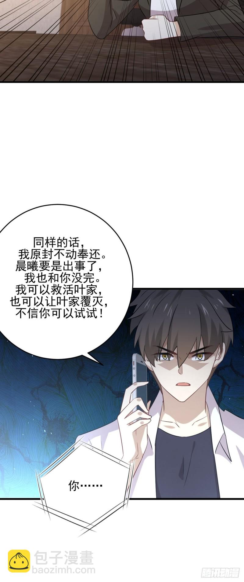 本劍仙絕不吃軟飯 - 第177話 另一個妹妹 - 5