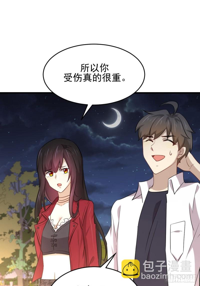 本劍仙絕不吃軟飯 - 第178話 我陪你報仇 - 6