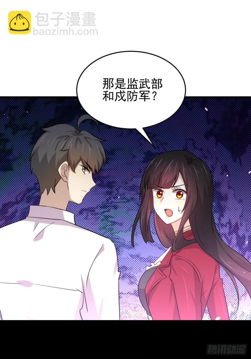 本劍仙絕不吃軟飯 - 第178話 我陪你報仇 - 1