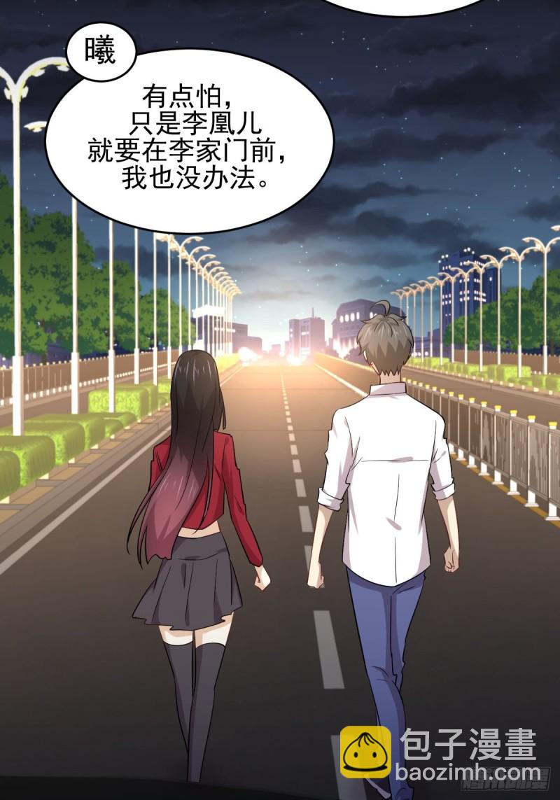 本劍仙絕不吃軟飯 - 第178話 我陪你報仇 - 7