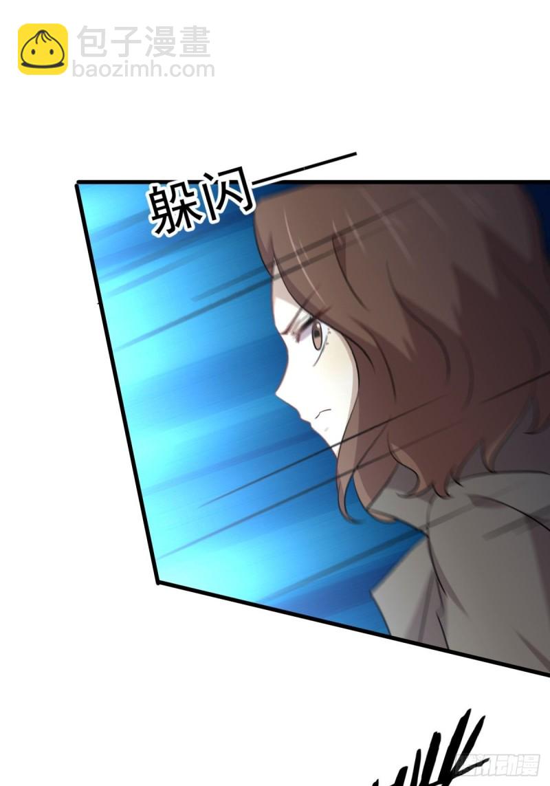 本劍仙絕不吃軟飯 - 第180話 楚青被襲 - 6