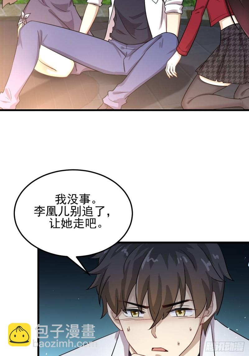 本劍仙絕不吃軟飯 - 第181話 靈力恢復 - 2