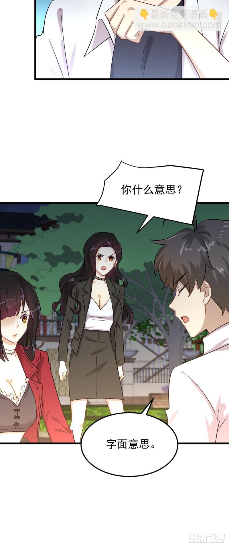 本劍仙絕不吃軟飯 - 第181話 靈力恢復 - 3