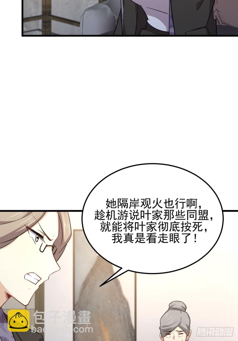 本劍仙絕不吃軟飯 - 第182話 搬家 - 3