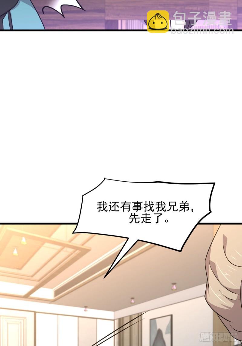 本劍仙絕不吃軟飯 - 第183話 着手抓龍 - 3