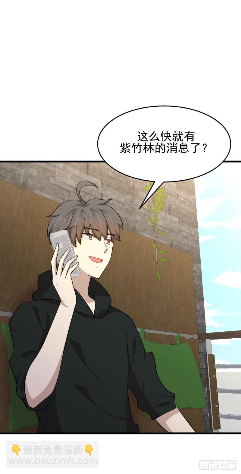 本劍仙絕不吃軟飯 - 第184話 不祥之感 - 5