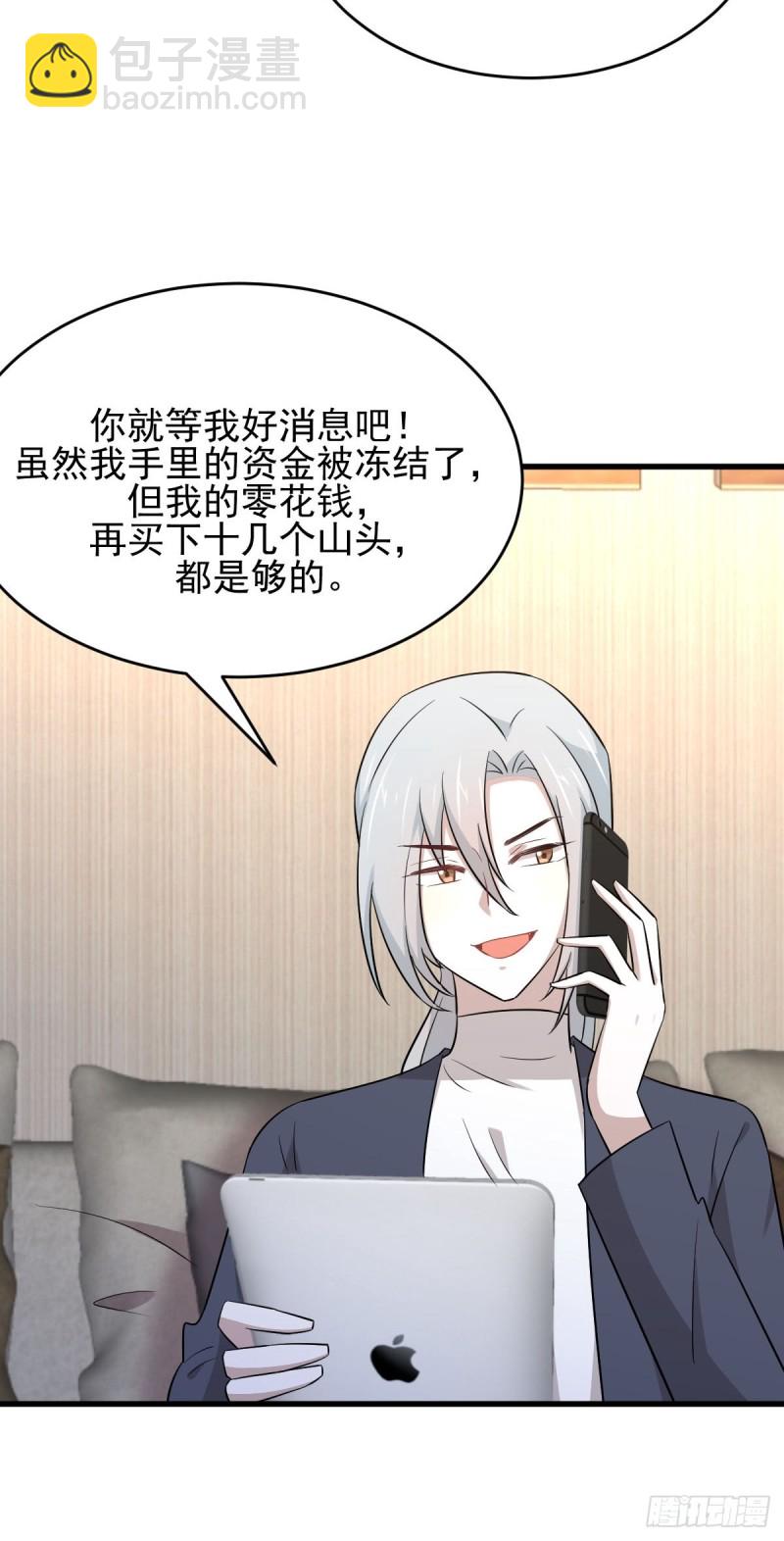 本劍仙絕不吃軟飯 - 第184話 不祥之感 - 3