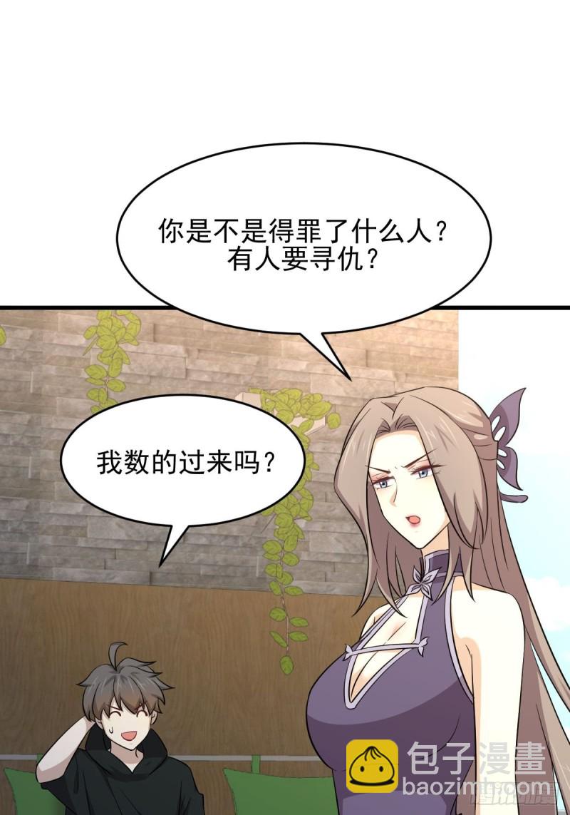 本劍仙絕不吃軟飯 - 第184話 不祥之感 - 1