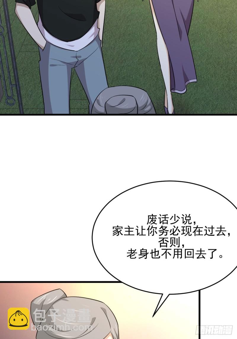 本劍仙絕不吃軟飯 - 第184話 不祥之感 - 6