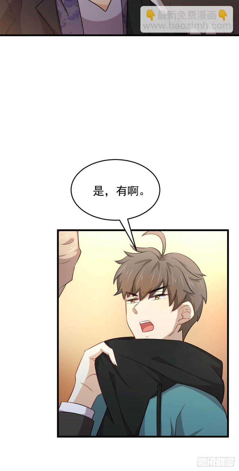 本劍仙絕不吃軟飯 - 第185話 走漏風聲 - 3