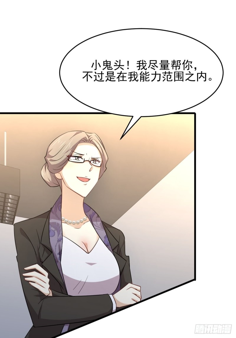 本劍仙絕不吃軟飯 - 第185話 走漏風聲 - 6