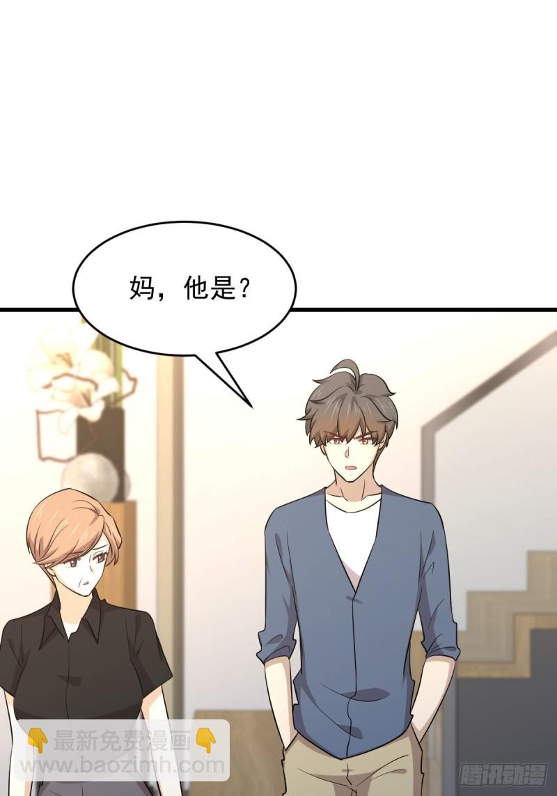 本劍仙絕不吃軟飯 - 第186話 不速之客 - 6