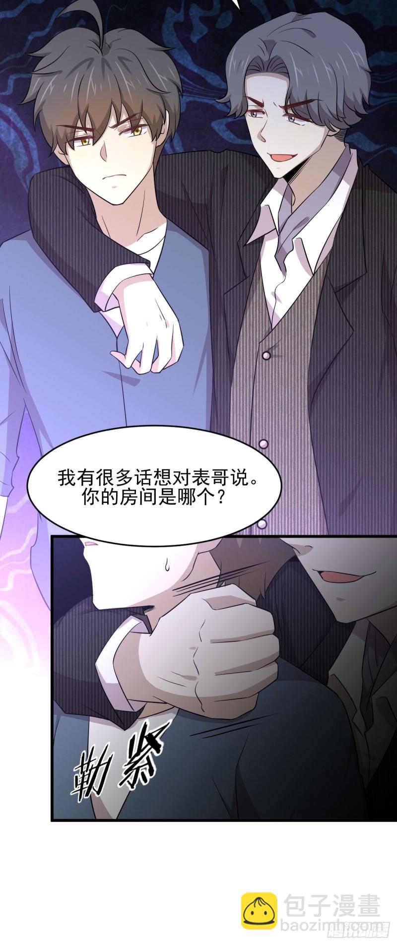 本劍仙絕不吃軟飯 - 第186話 不速之客 - 1