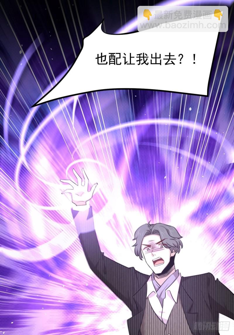 本劍仙絕不吃軟飯 - 第186話 不速之客 - 4