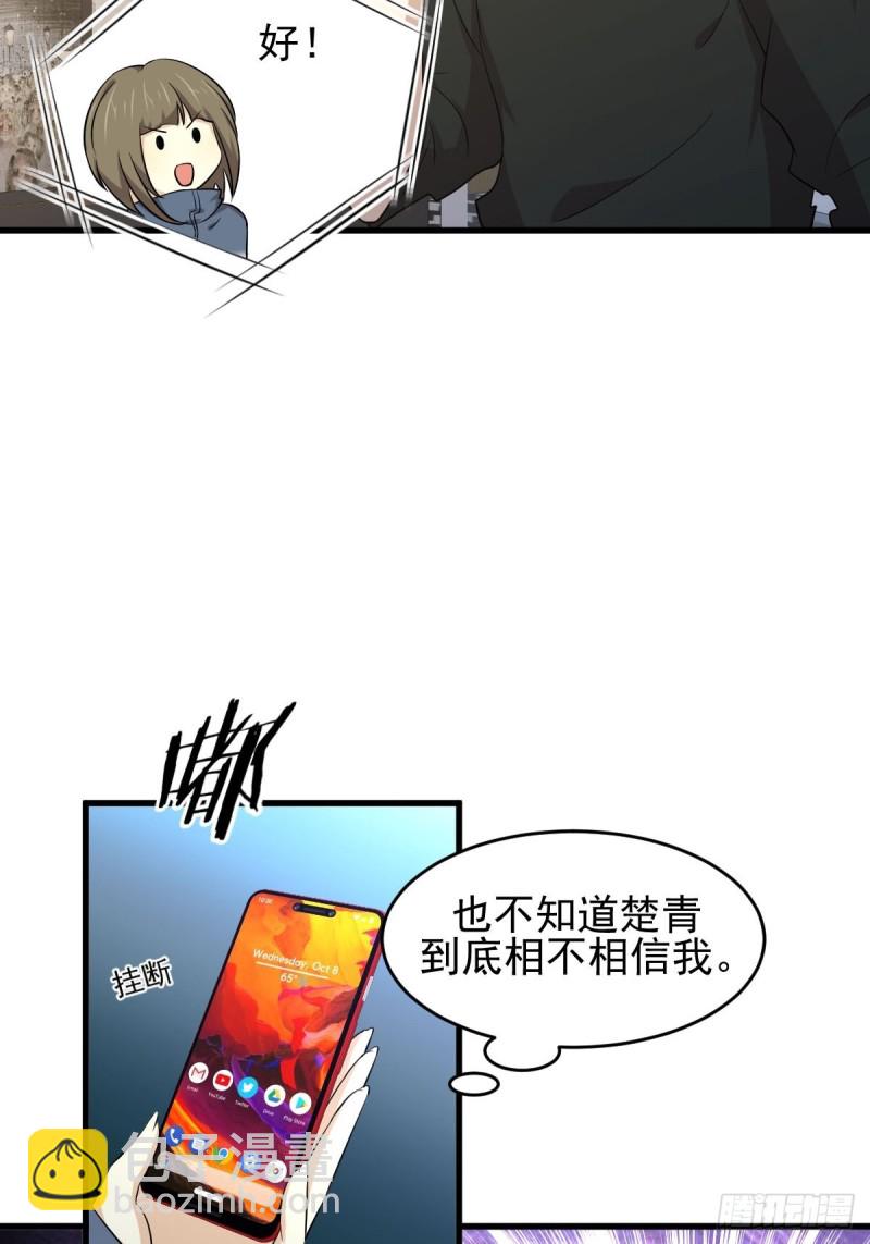 本劍仙絕不吃軟飯 - 第186話 不速之客 - 7