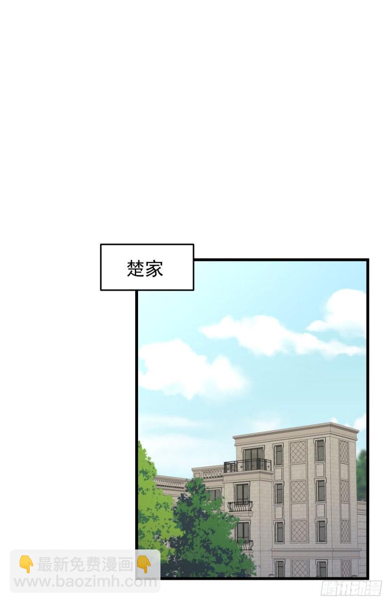 本劍仙絕不吃軟飯 - 第186話 不速之客 - 1