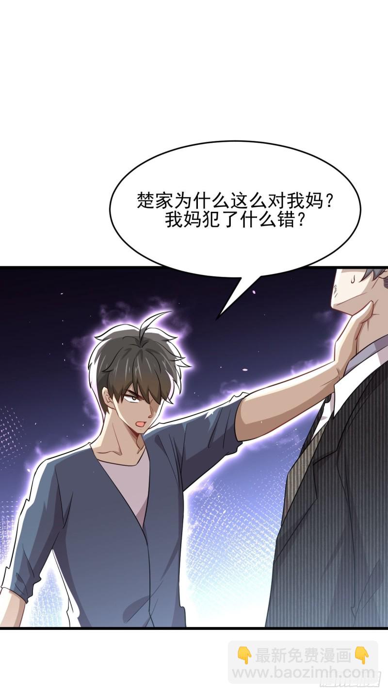 本劍仙絕不吃軟飯 - 第187話 往日仇怨 - 5