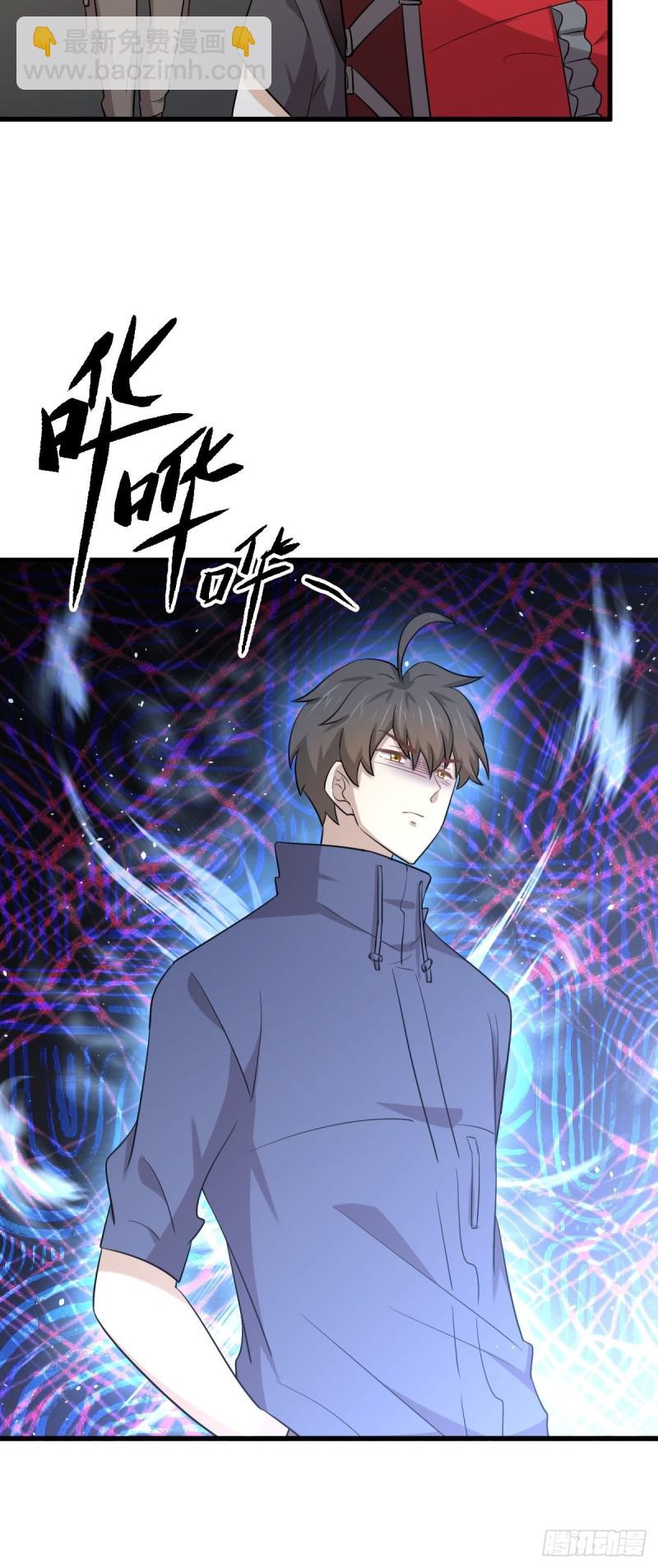 本劍仙絕不吃軟飯 - 第188話 泄密之人 - 1