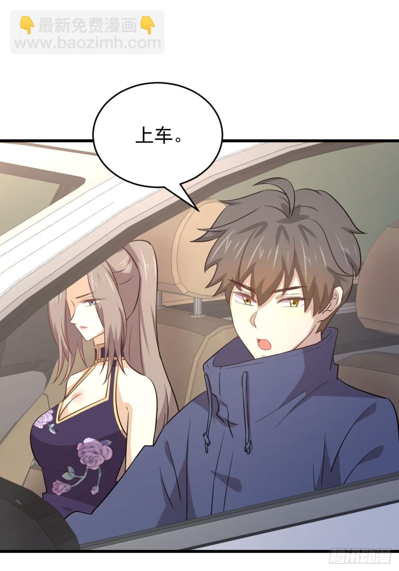 本劍仙絕不吃軟飯 - 第188話 泄密之人 - 3