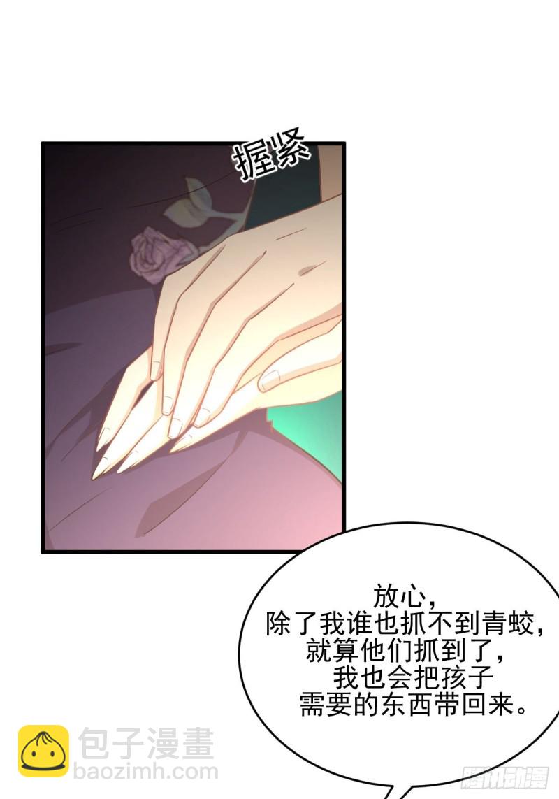 本劍仙絕不吃軟飯 - 第188話 泄密之人 - 6