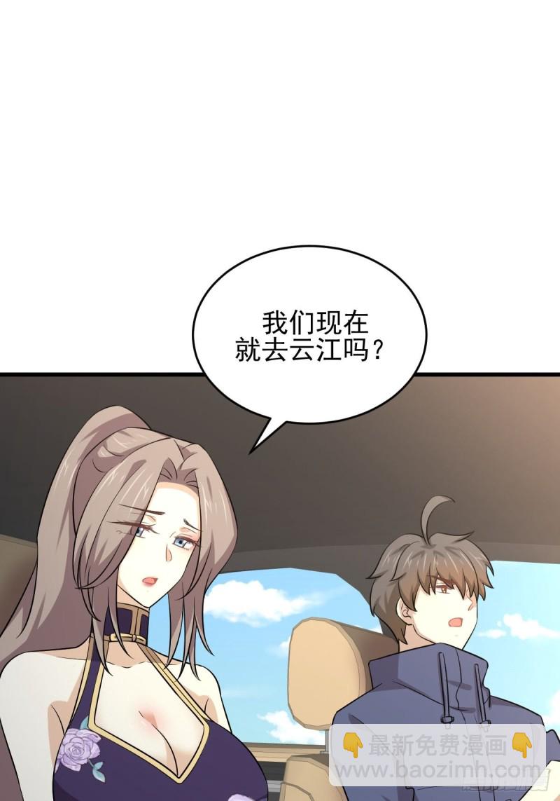 本劍仙絕不吃軟飯 - 第188話 泄密之人 - 2