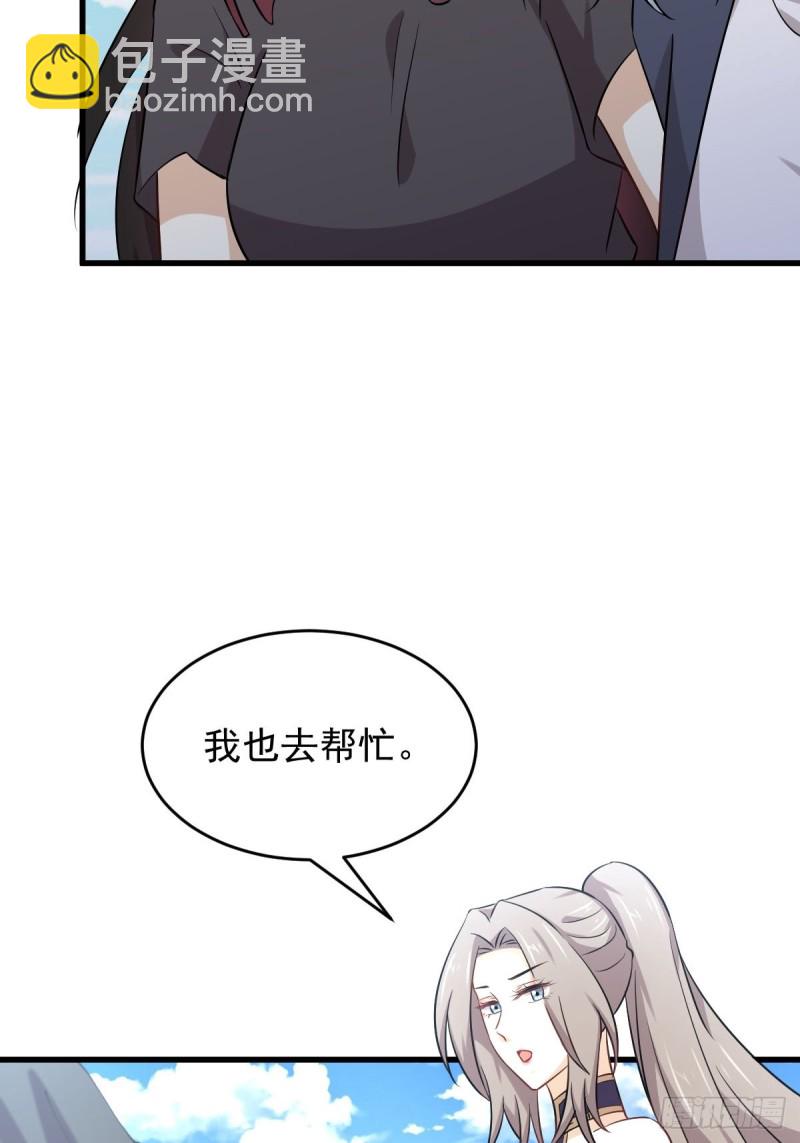 本劍仙絕不吃軟飯 - 第190話 挑逗 - 4