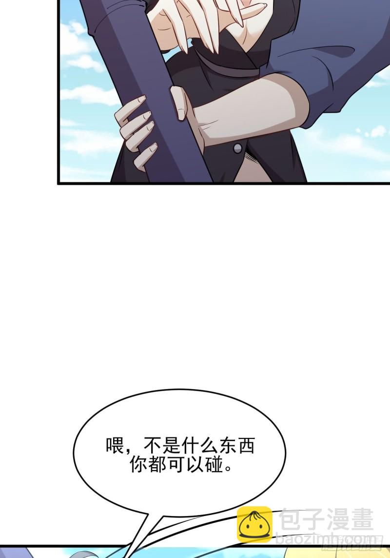 本劍仙絕不吃軟飯 - 第190話 挑逗 - 8