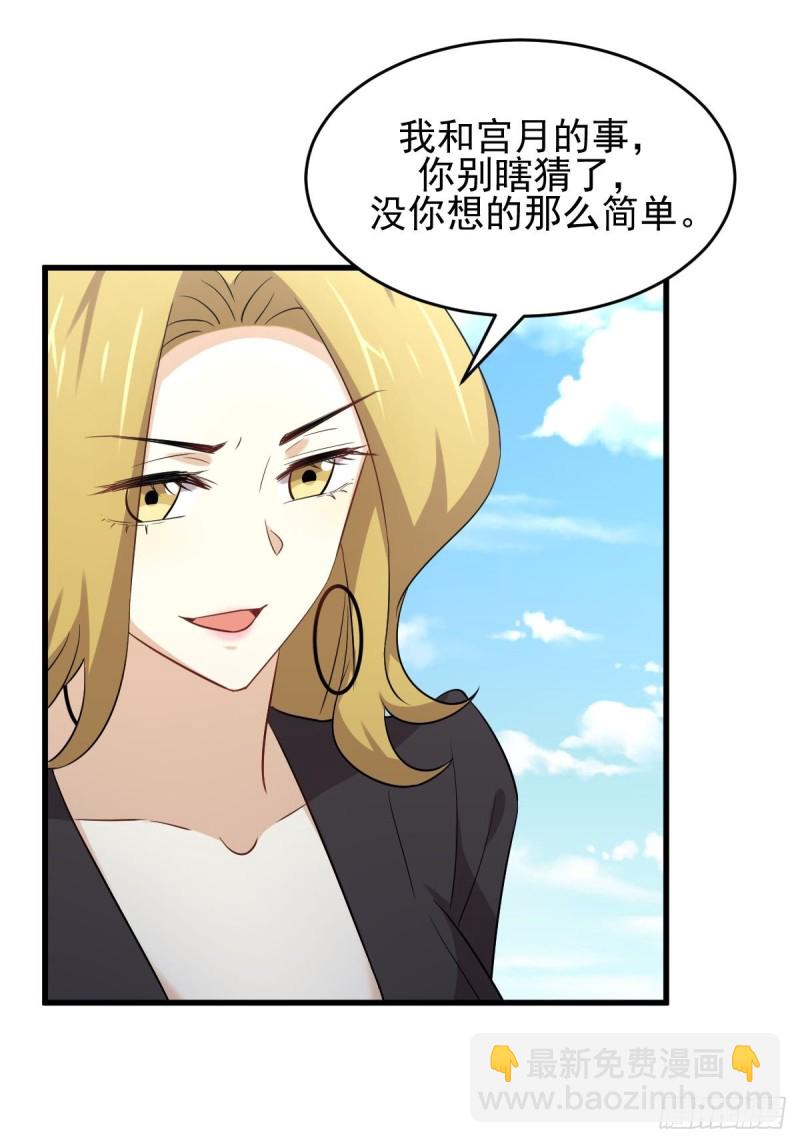 本劍仙絕不吃軟飯 - 第191話 交手 - 4