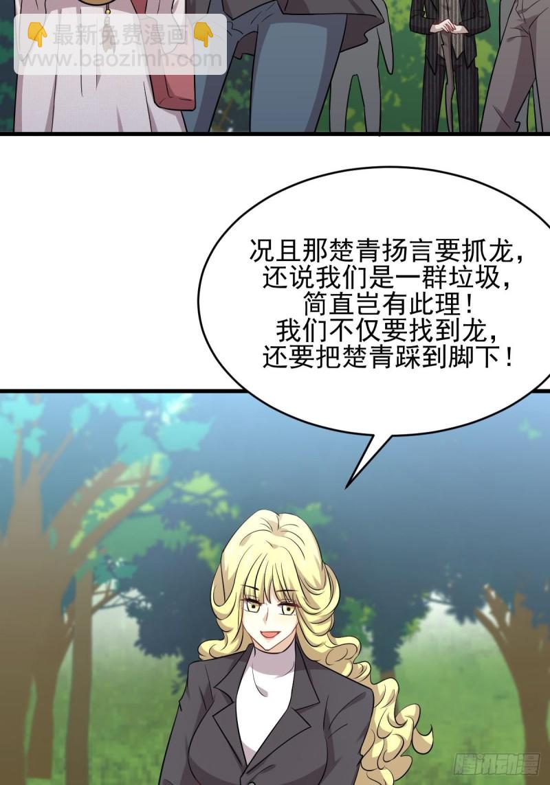 本劍仙絕不吃軟飯 - 第192話 掉頭 - 6