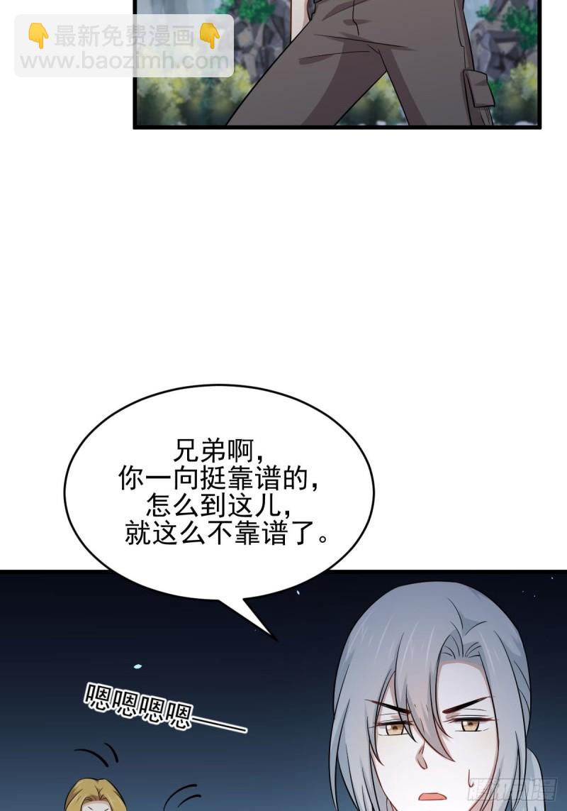 本劍仙絕不吃軟飯 - 第192話 掉頭 - 4