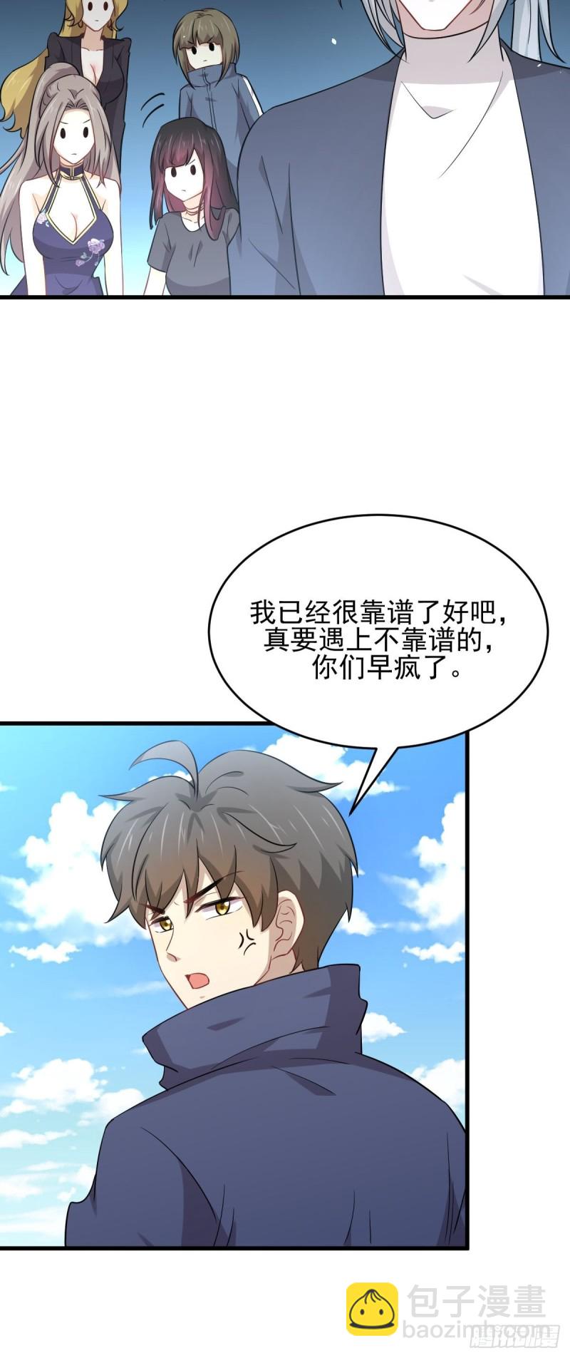 本劍仙絕不吃軟飯 - 第192話 掉頭 - 5