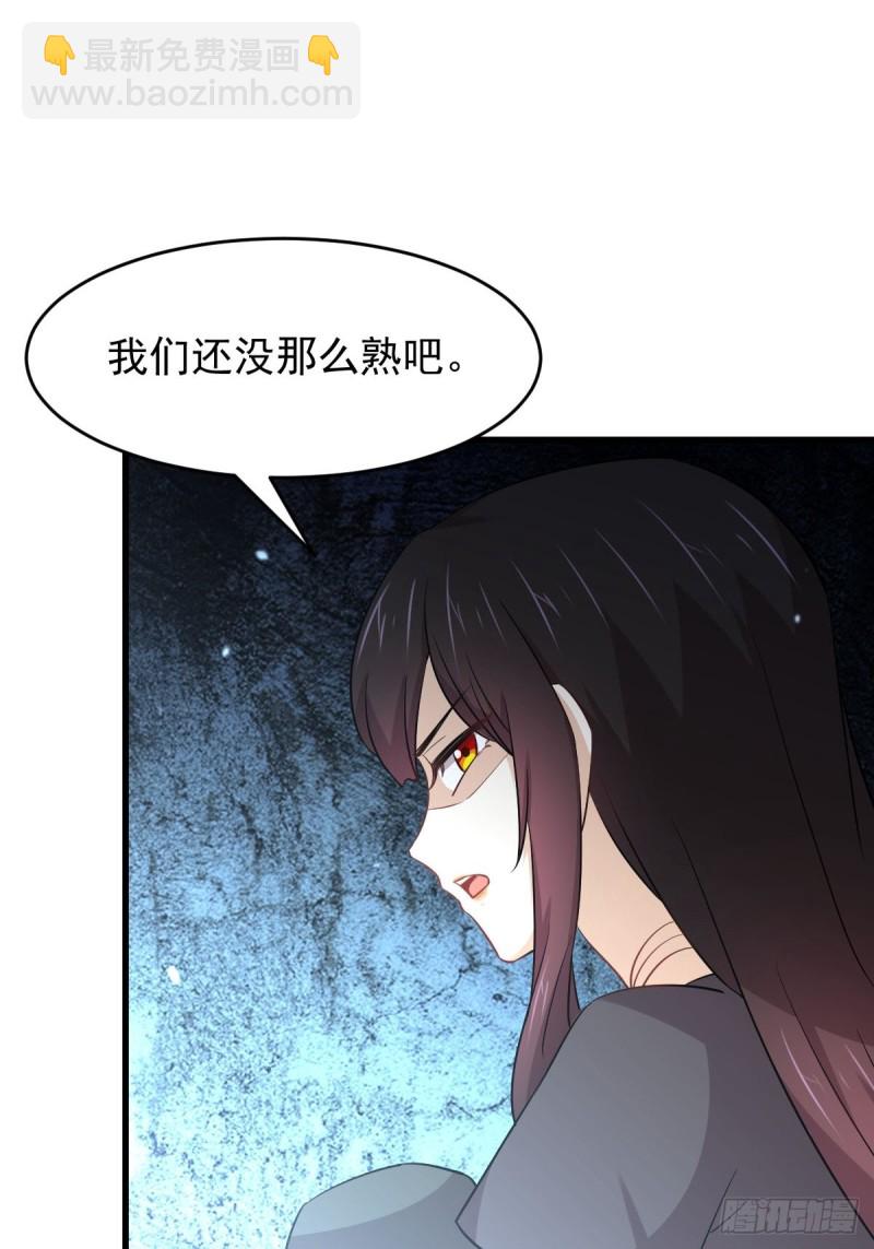 本劍仙絕不吃軟飯 - 第193話 反目 - 2