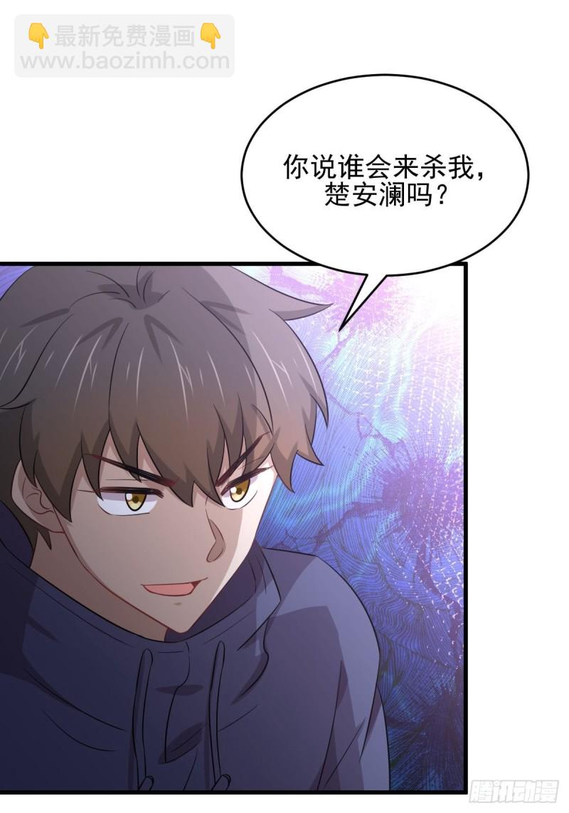 本劍仙絕不吃軟飯 - 第194話 各退一步 - 4