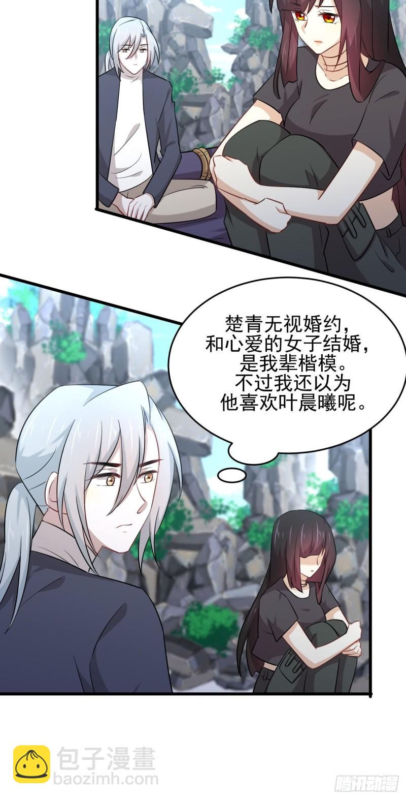 本劍仙絕不吃軟飯 - 第194話 各退一步 - 5