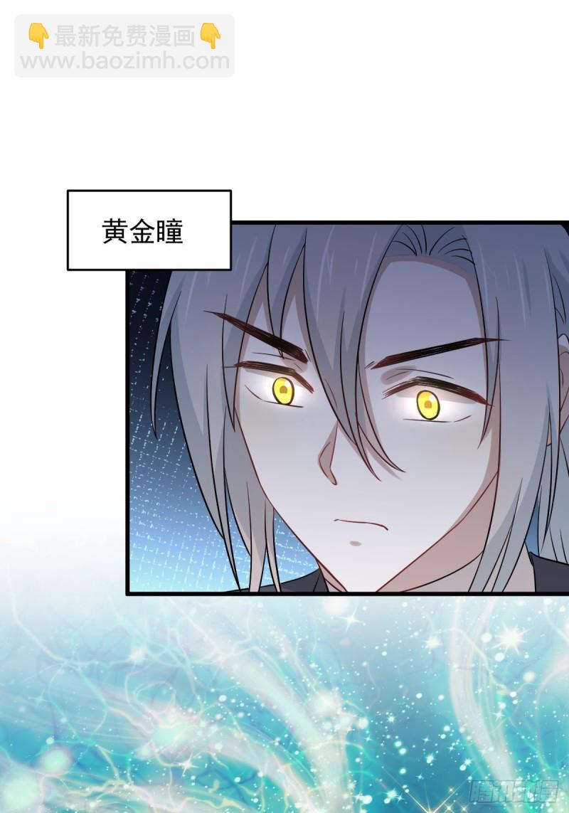 本劍仙絕不吃軟飯 - 第194話 各退一步 - 4