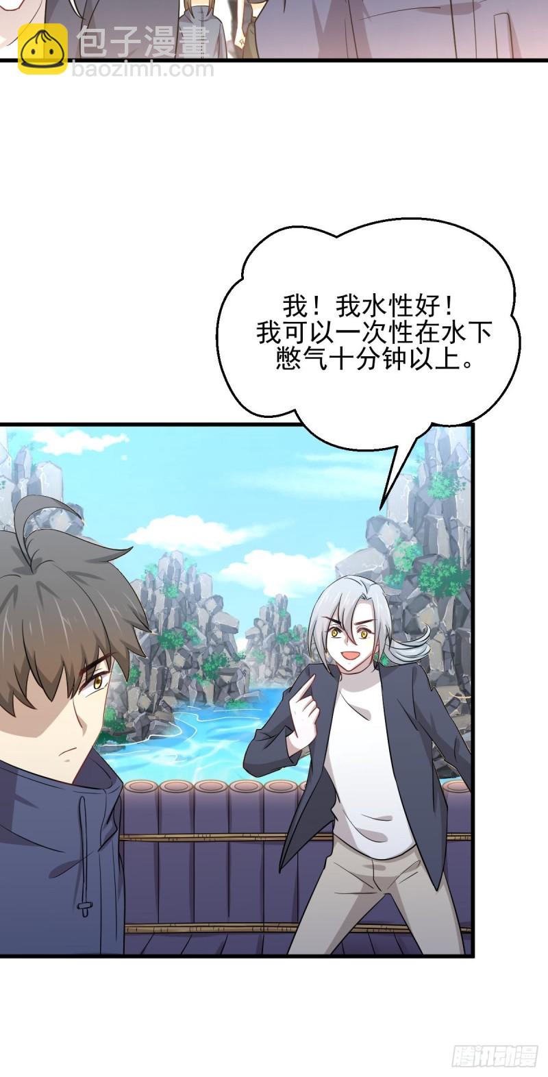 本劍仙絕不吃軟飯 - 第194話 各退一步 - 1