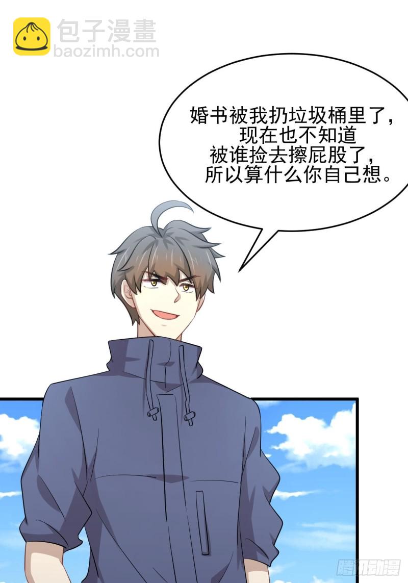 本劍仙絕不吃軟飯 - 第194話 各退一步 - 3