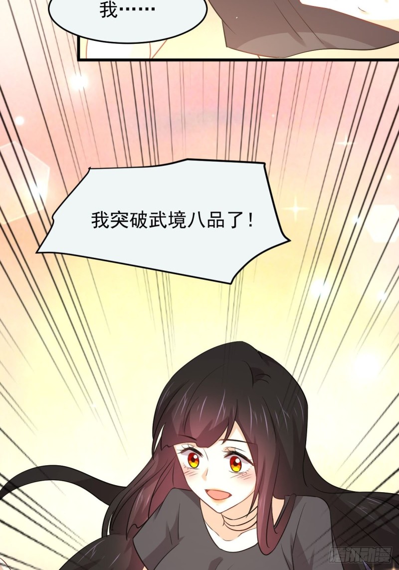 本劍仙絕不吃軟飯 - 第195話 炒食靈物 - 1