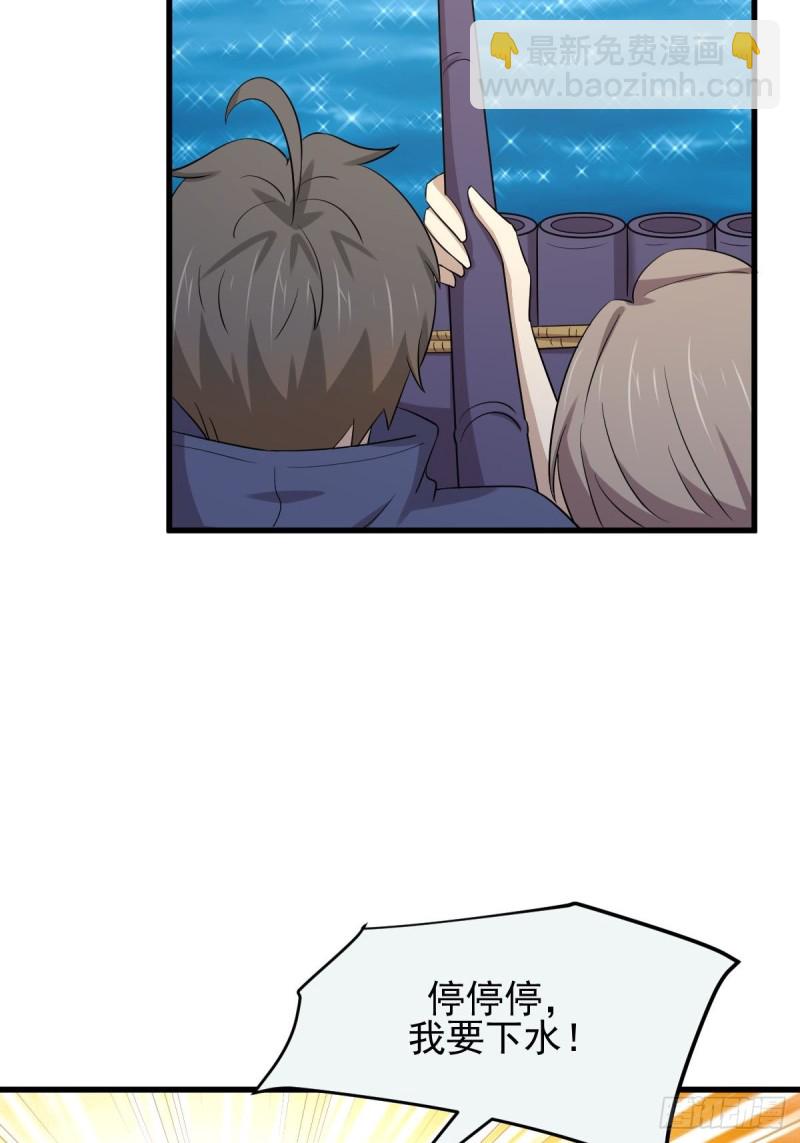 本劍仙絕不吃軟飯 - 第196話  各有突破 - 4