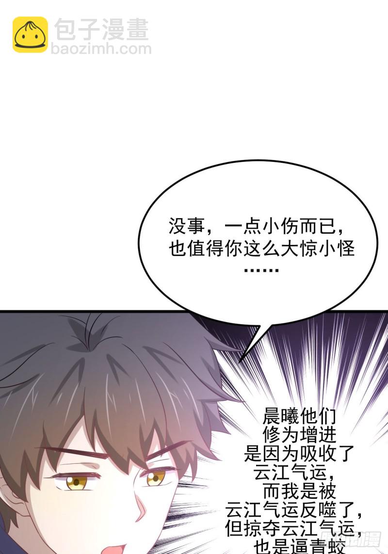 本劍仙絕不吃軟飯 - 第197話 殺嬰 - 4