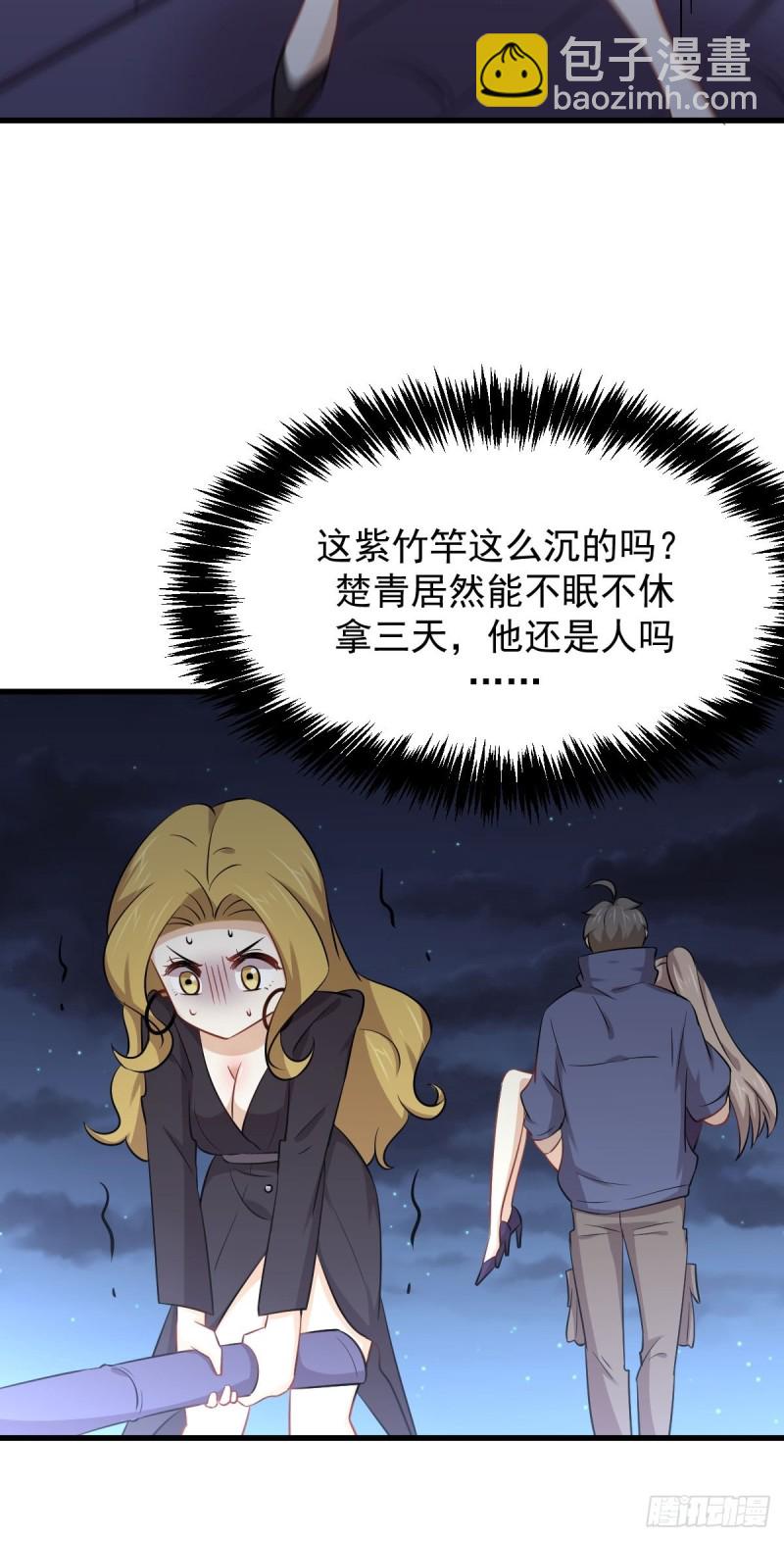 本劍仙絕不吃軟飯 - 第198話 最年輕的化境武者 - 5