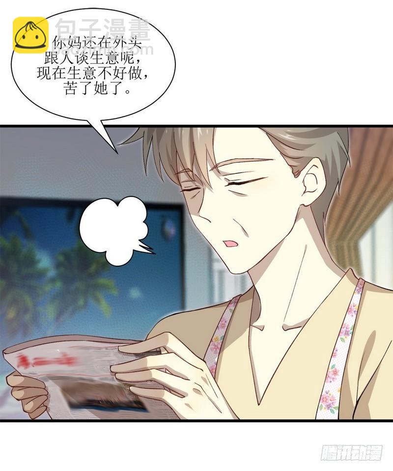 本劍仙絕不吃軟飯 - 第2話 這個世界不一樣（下） - 6