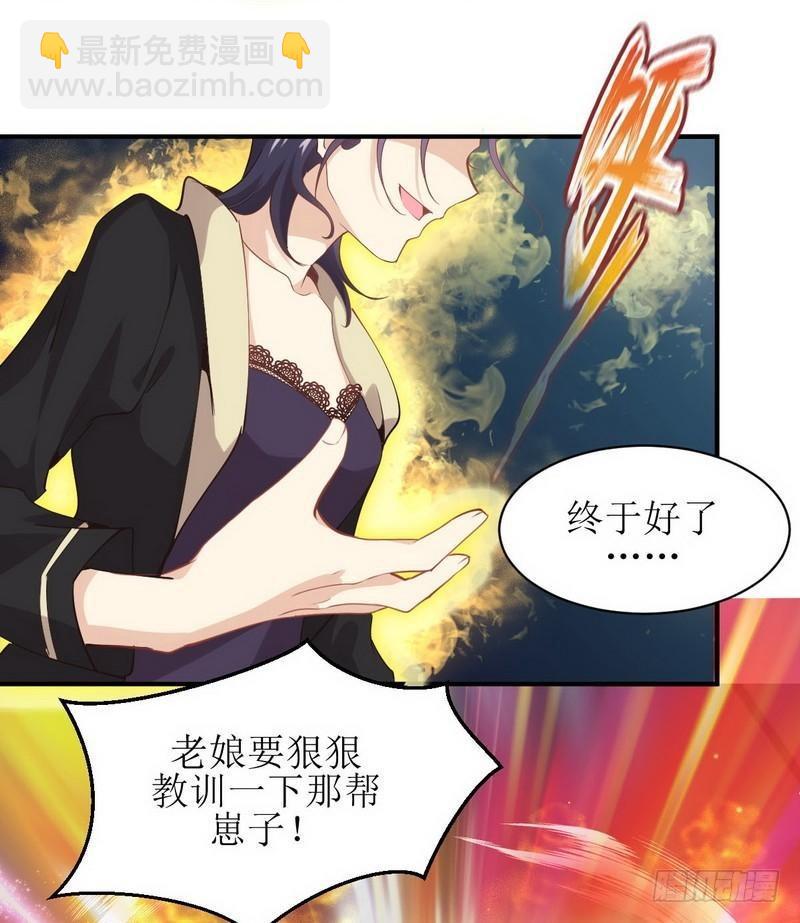 本劍仙絕不吃軟飯 - 第20話  靈石 - 6