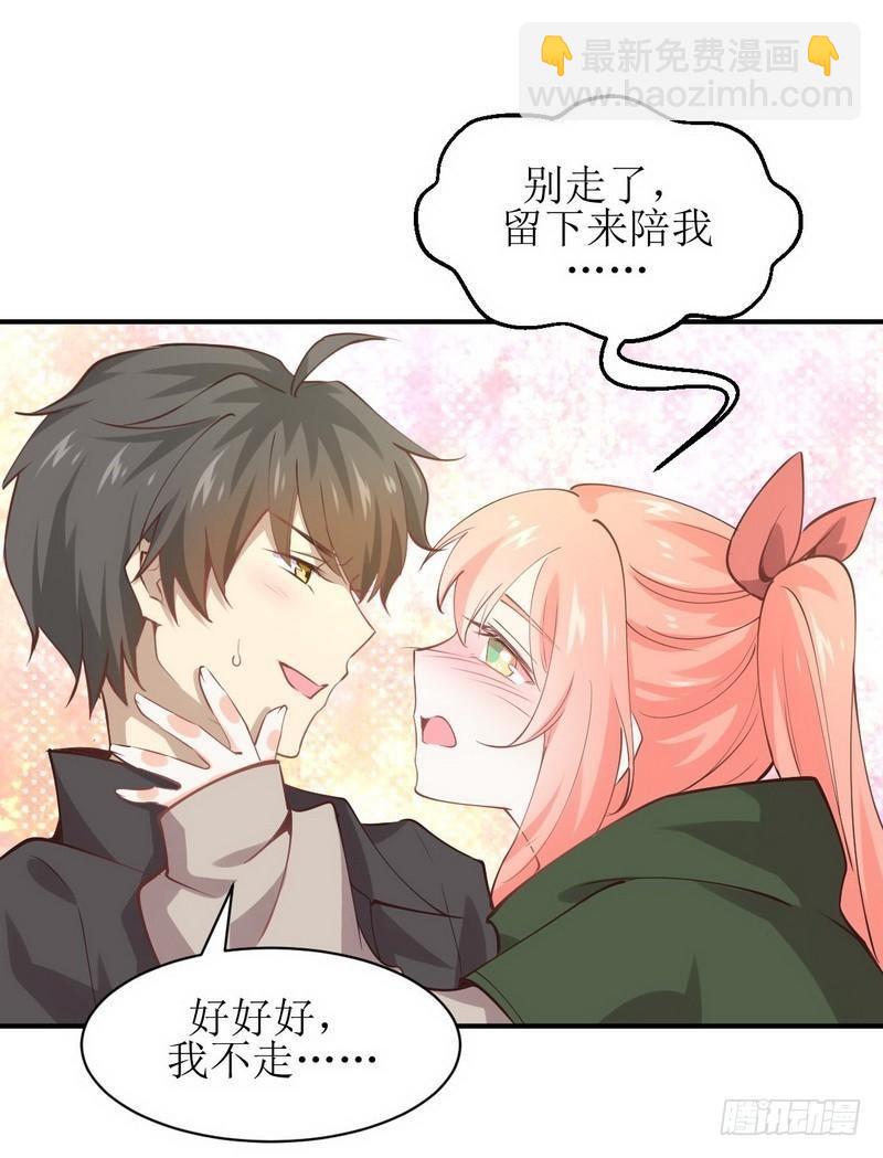 本劍仙絕不吃軟飯 - 第20話  靈石 - 3