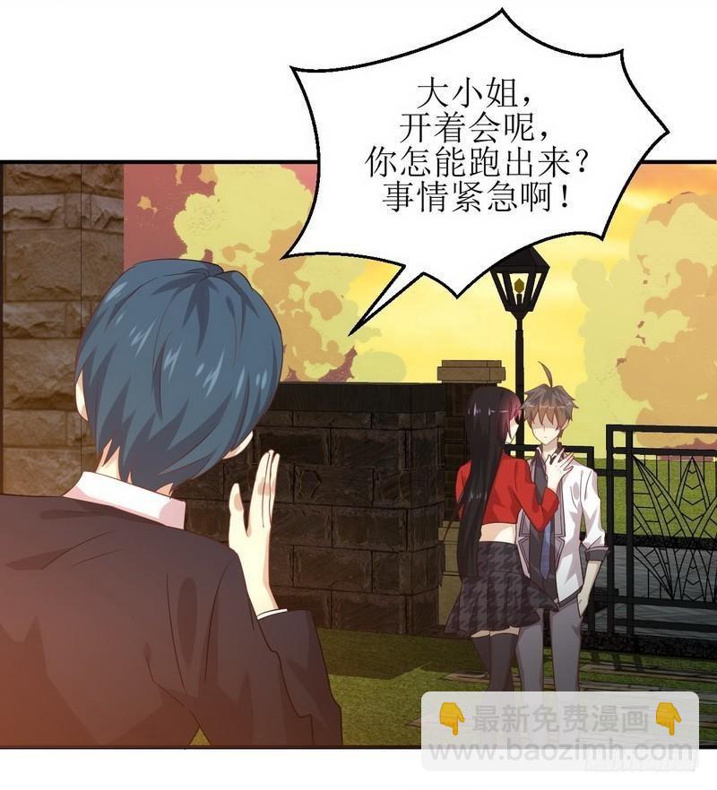 本劍仙絕不吃軟飯 - 第20話  靈石 - 2