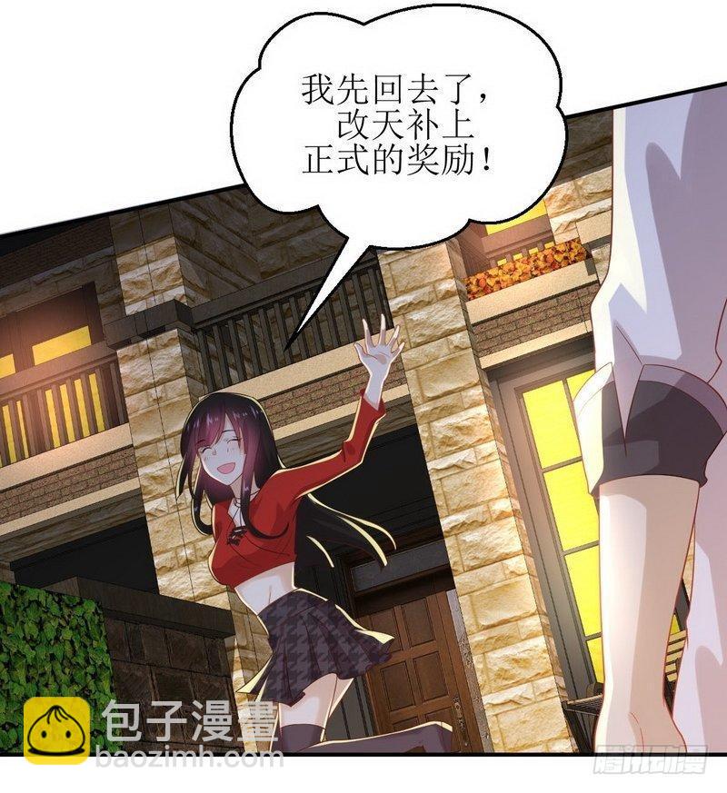 本劍仙絕不吃軟飯 - 第20話  靈石 - 3