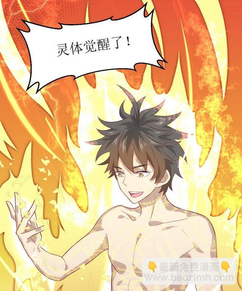 本劍仙絕不吃軟飯 - 第20話  靈石 - 1