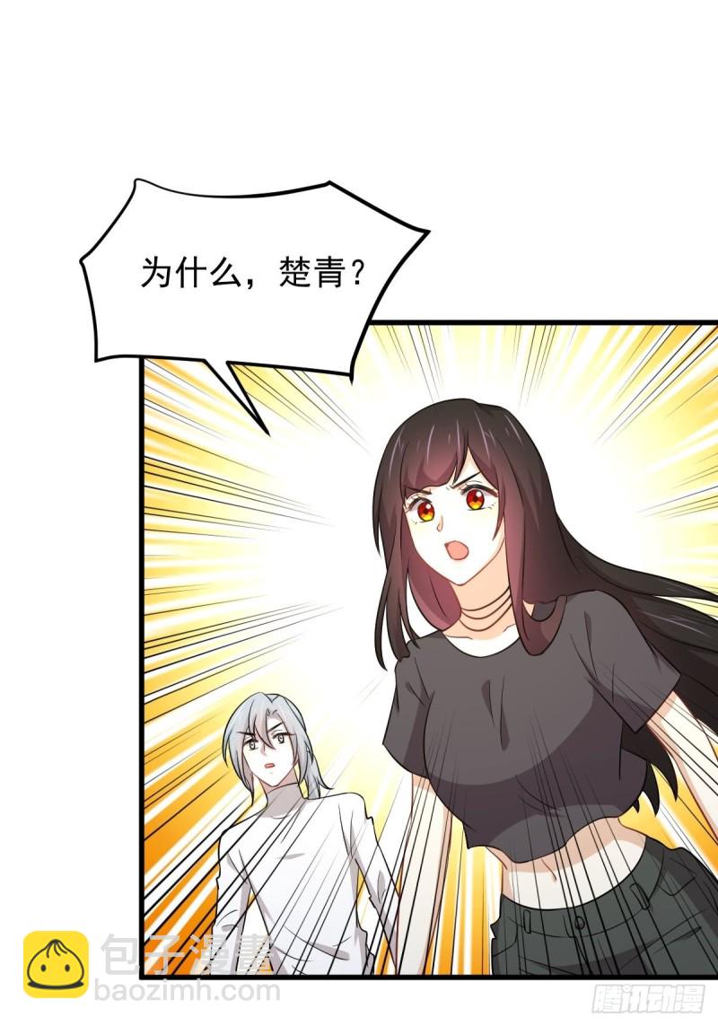 本劍仙絕不吃軟飯 - 第200話 最後的節點 - 7