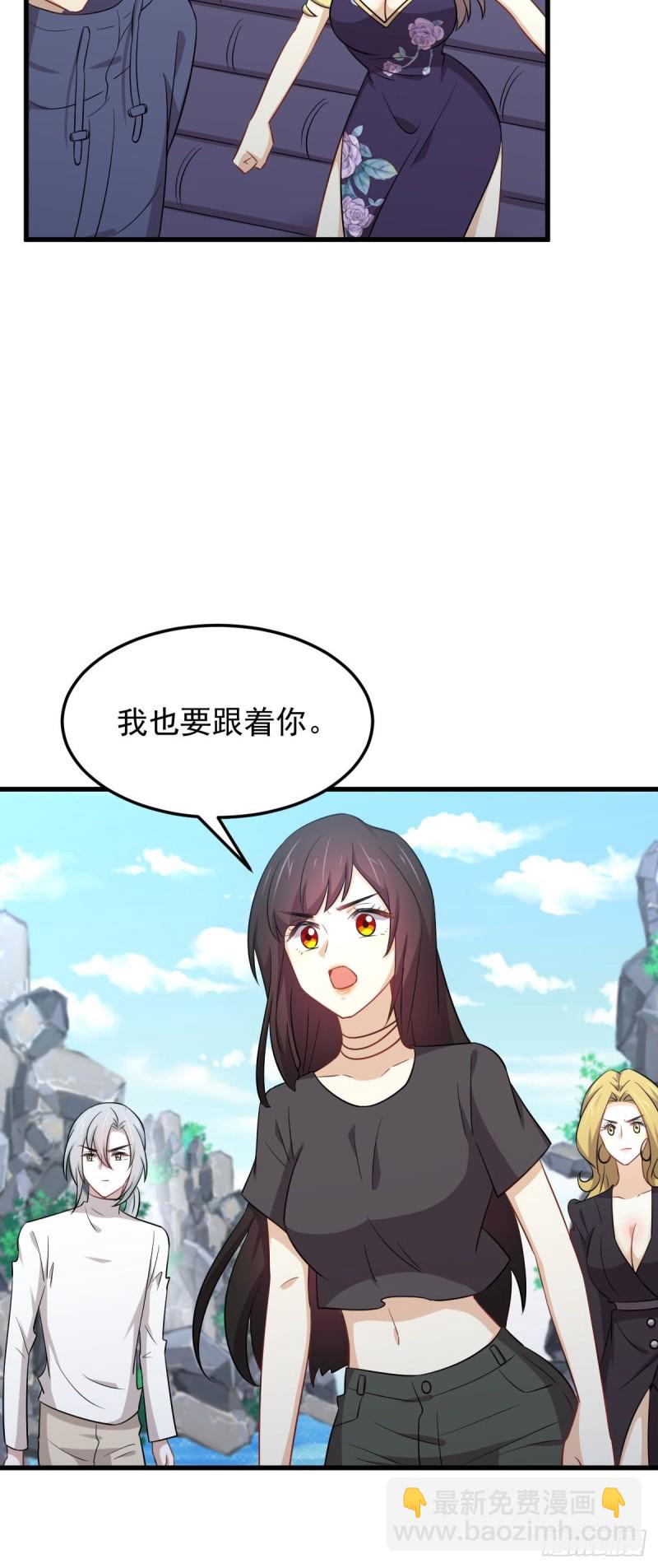 本劍仙絕不吃軟飯 - 第200話 最後的節點 - 3