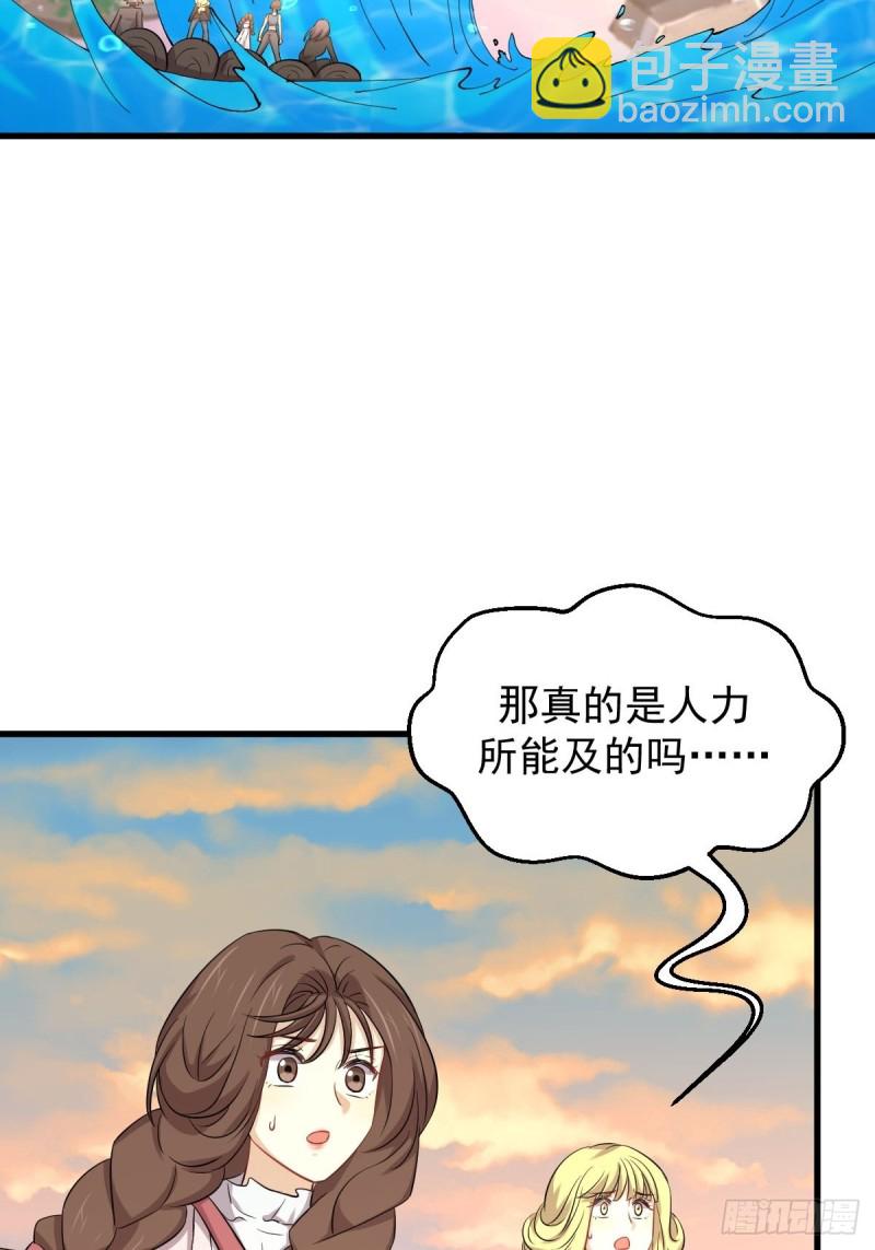 本劍仙絕不吃軟飯 - 第200話 最後的節點 - 3
